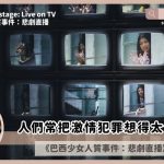 Eloá the Hostage Live on TV