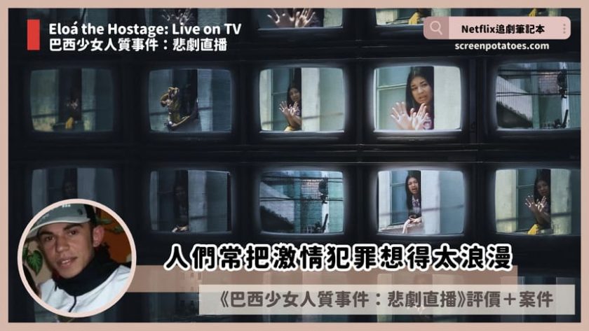 Eloá the Hostage Live on TV