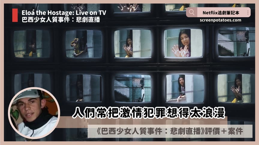 Eloá the Hostage Live on TV