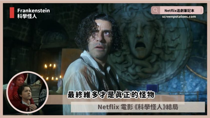 Frankenstein ending