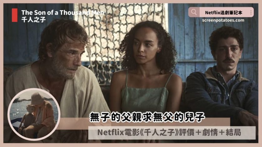 The Son of a Thousand Men