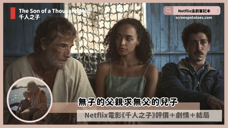 The Son of a Thousand Men