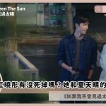 had i not seen the sun ending explained