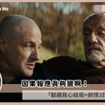 the beast in me ending