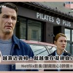 the beast in me review