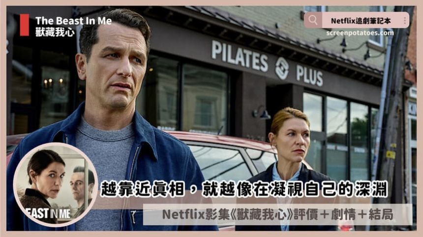 the beast in me review