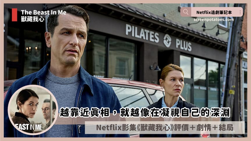 the beast in me review