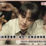 typhoon family ending