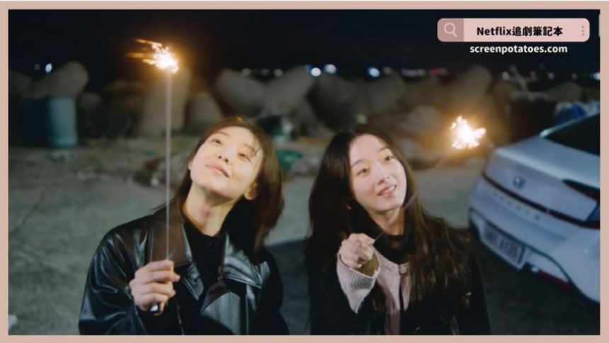 Netflix 韓劇《你旁觀的罪》評價+劇情討論+結局(全8集)：唯有一方死亡才能結束這無止盡的暴力循環