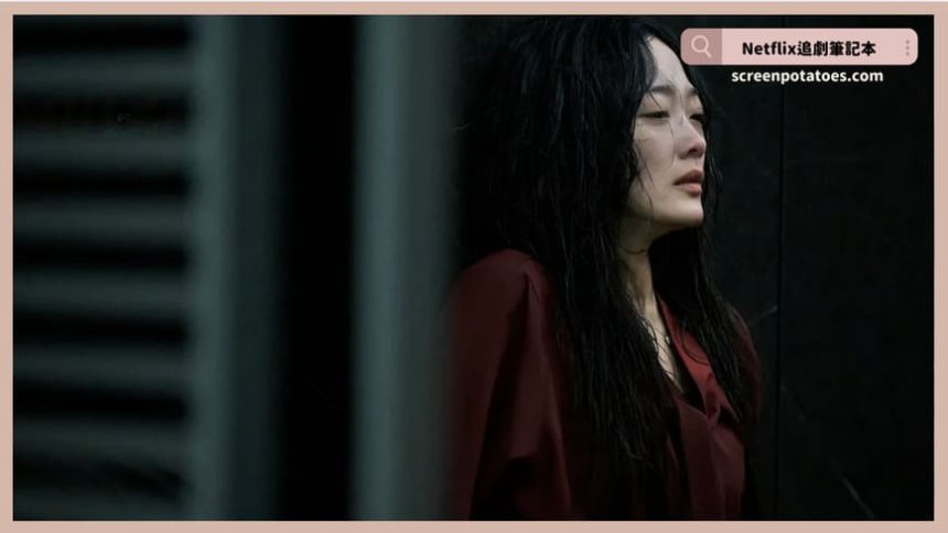 Netflix 韓劇《你旁觀的罪》評價+劇情討論+結局(全8集)：唯有一方死亡才能結束這無止盡的暴力循環