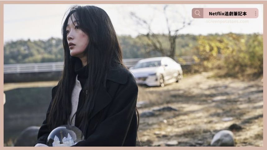 Netflix 韓劇《你旁觀的罪》評價+劇情討論+結局(全8集)：唯有一方死亡才能結束這無止盡的暴力循環