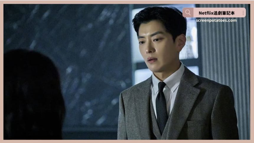 Netflix 韓劇《你旁觀的罪》評價+劇情討論+結局(全8集)：唯有一方死亡才能結束這無止盡的暴力循環