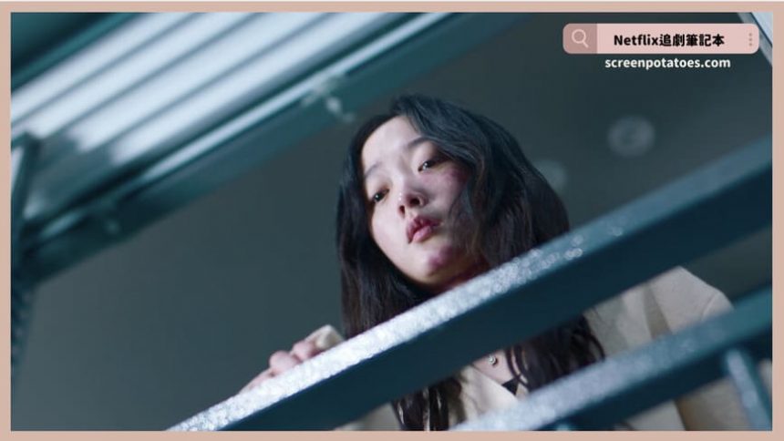 Netflix 韓劇《你旁觀的罪》評價+劇情討論+結局(全8集)：唯有一方死亡才能結束這無止盡的暴力循環