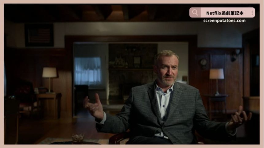 Netflix紀錄片《卡曼家族死亡謎案》評價+案件4討論+結局:自閉症孩子犯下兩場命案? Netflix紀錄片《卡曼家族死亡謎案》評價+案件4討論+結局:自閉症孩子犯下兩場命案?