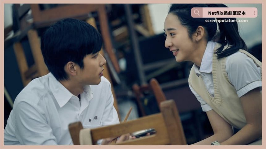 Netflix 台劇《如果我不曾見過太陽》評價+劇情解析+結局：我本可忍受黑暗，如果我不曾見過太陽