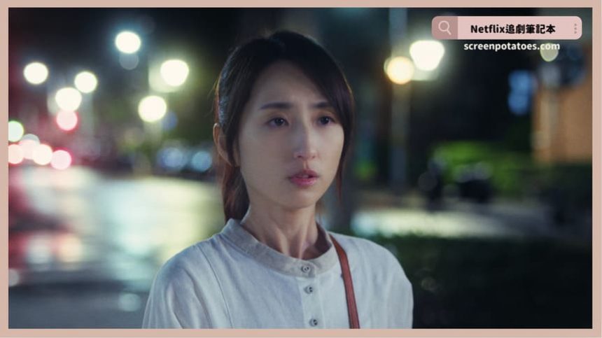 Netflix台劇「如果我不曾見過太陽結局+劇情5討論+彩蛋」：江曉彤有死掉嗎？她和夏天晴的關係？