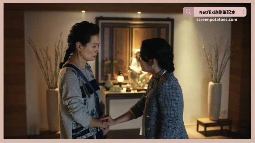 Netflix台劇「如果我不曾見過太陽結局+劇情5討論+彩蛋」：江曉彤有死掉嗎？她和夏天晴的關係？