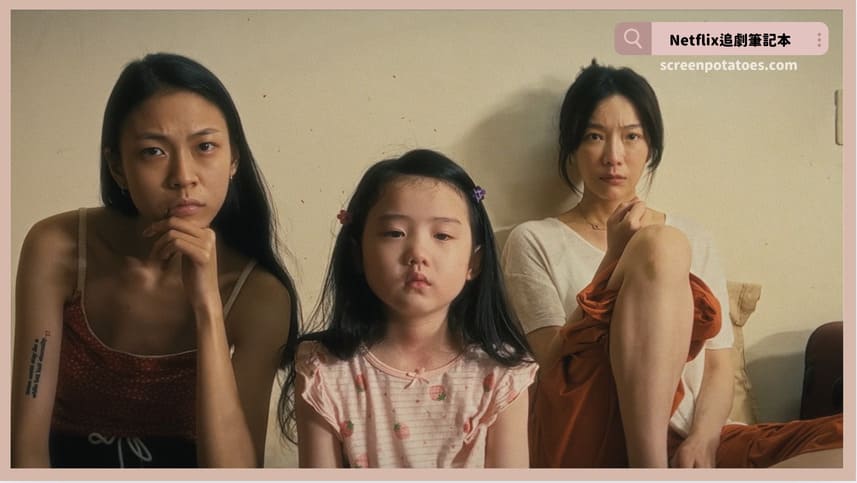 Netflix電影《左撇子女孩》評價+劇情5解析+結局：你用左手等於是在替魔鬼做事？