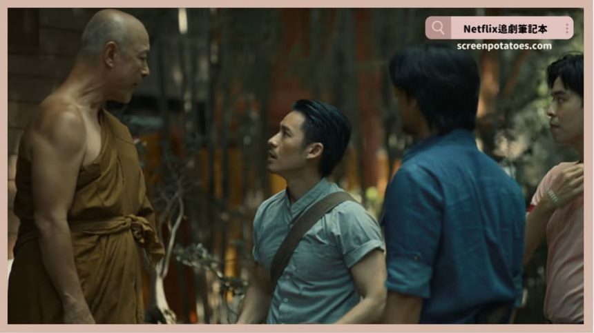 Netflix電影《悍匪傳奇》評價+劇情4討論+結局:你們之所以能逃走不是因為運氣和佛牌 Netflix電影《悍匪傳奇》評價+劇情4討論+結局:你們之所以能逃走不是因為運氣和佛牌