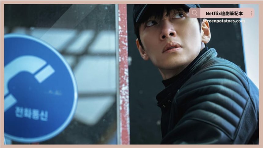 韓劇《操控遊戲》評價+劇情解析+結局(全12集)：就算下地獄，你也要一起陪葬！