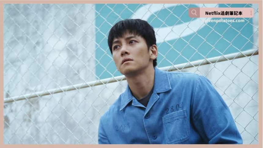 韓劇《操控遊戲》評價+劇情解析+結局(全12集)：就算下地獄，你也要一起陪葬！