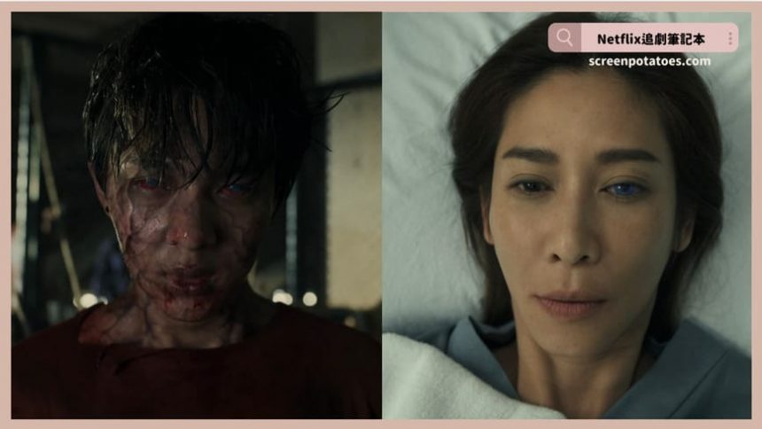 Netflix泰劇「末日屍校園結局+劇情4討論」：告訴媽媽，她所做的一切並沒有讓事情變得更好