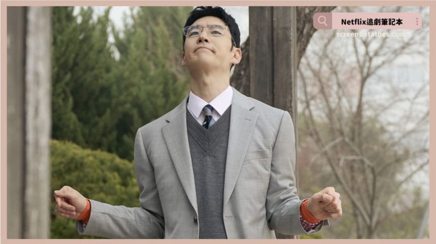 韓劇《模範計程車3》評價+劇情討論+結局(全16集)：比起血腥復仇更需要心靈的療傷