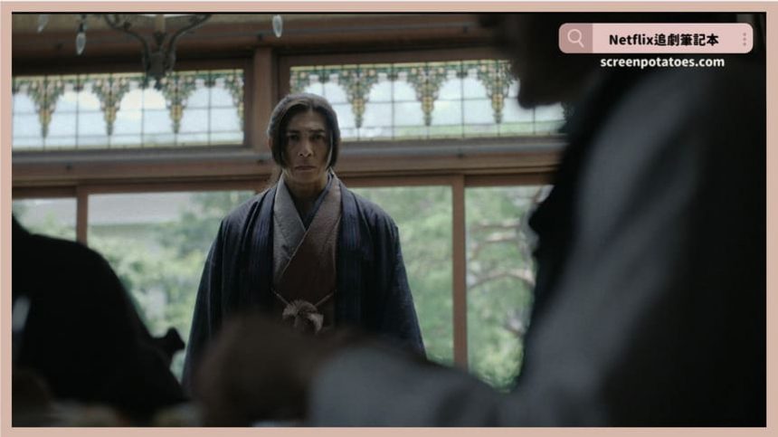 Netflix日劇「武士生死鬥結局+劇情4討論」：為什麼貫地谷無骨一直追殺嵯峨？