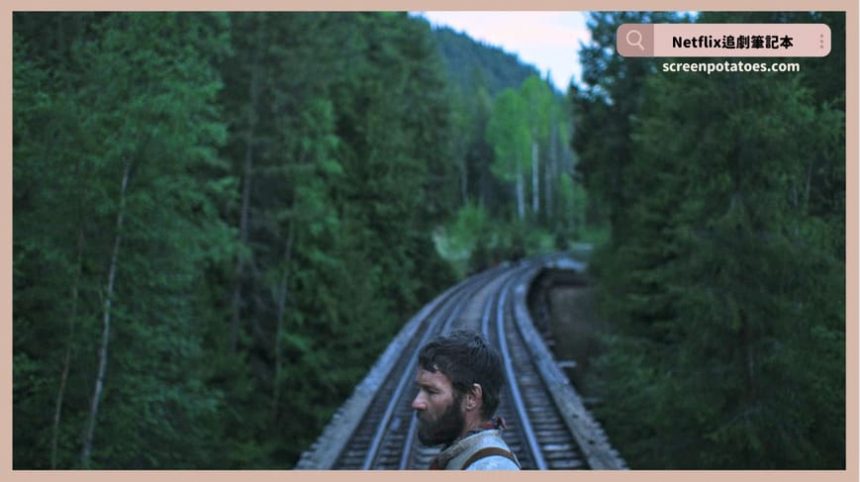 Netflix電影《火車大夢》評價+劇情9解析+結局：如果我沒有什麼東西可以貢獻呢？