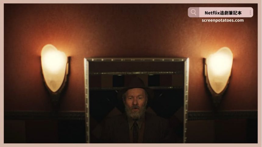 Netflix電影《火車大夢》評價+劇情9解析+結局：如果我沒有什麼東西可以貢獻呢？