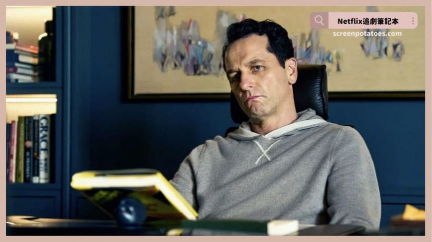 Netflix「獸藏我心結局+劇情3討論」：因果報應真夠狠啊！