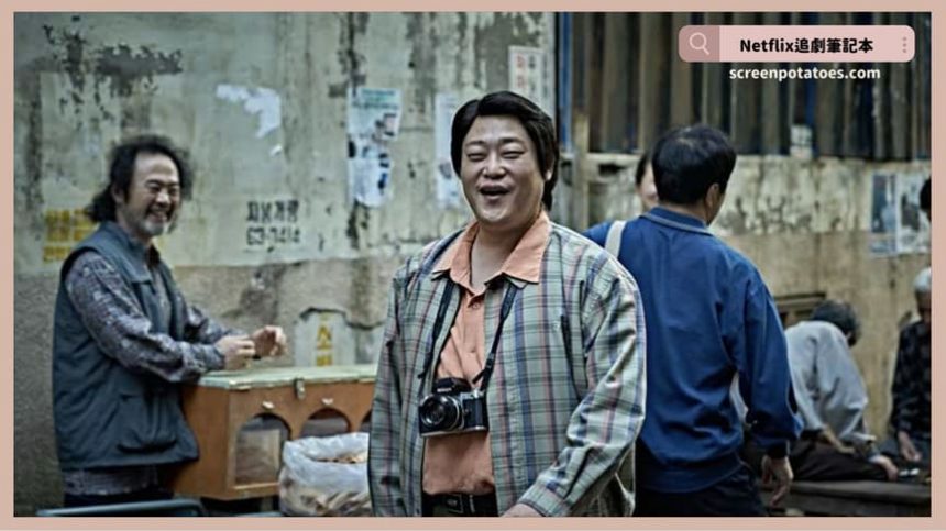 韓國電影《醜得要命》評價+劇情6解析+結局：無法承受的是醜陋的真相還是長相？