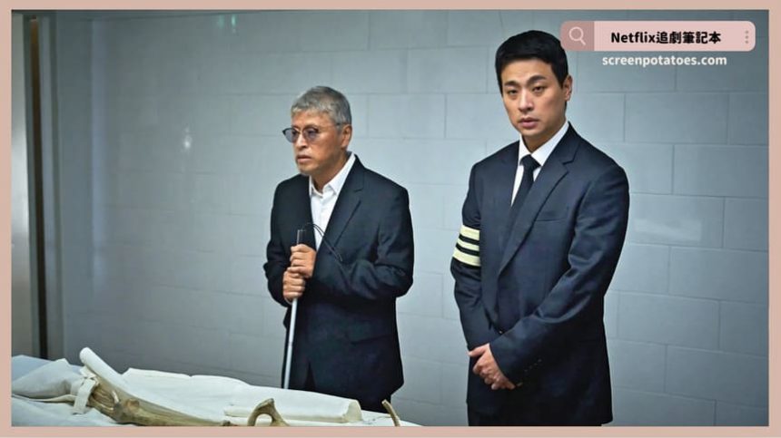 韓國電影《醜得要命》評價+劇情6解析+結局：無法承受的是醜陋的真相還是長相？