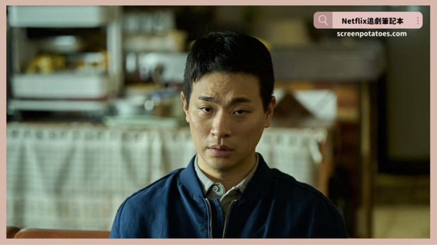 韓國電影《醜得要命》評價+劇情6解析+結局：無法承受的是醜陋的真相還是長相？