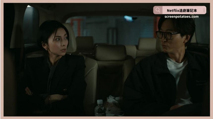 Netflix日劇《醜聞前夕》評價+劇情討論+結局(全6集)：醜聞一爆發真相其實也就不會被在乎了！