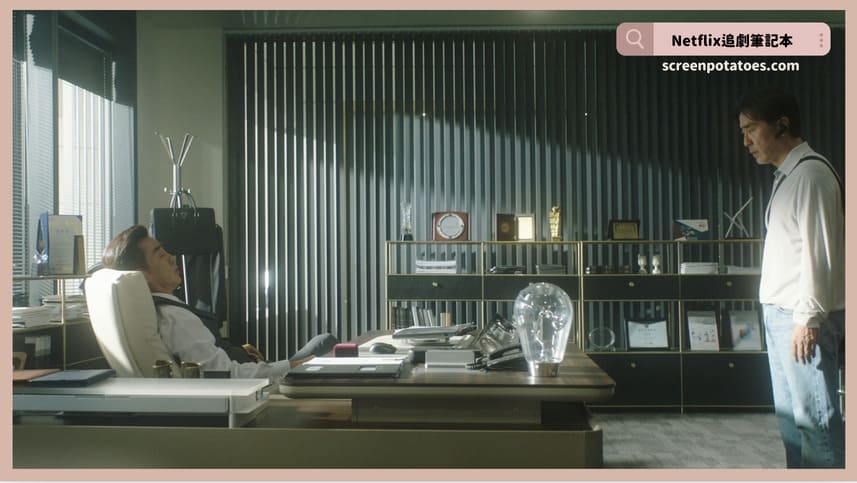 Netflix 韓劇「金部長的夢想人生結局+劇情3討論」:就算只有B+也能是夢想人生 Netflix 韓劇「金部長的夢想人生結局+劇情2討論」:就算只有B+也能是夢想人生