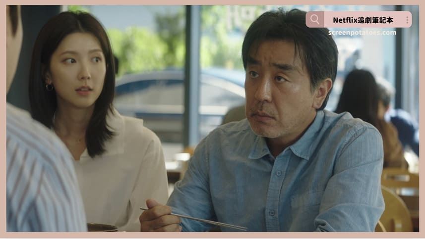 Netflix 韓劇「金部長的夢想人生結局+劇情3討論」:就算只有B+也能是夢想人生 Netflix 韓劇「金部長的夢想人生結局+劇情2討論」:就算只有B+也能是夢想人生