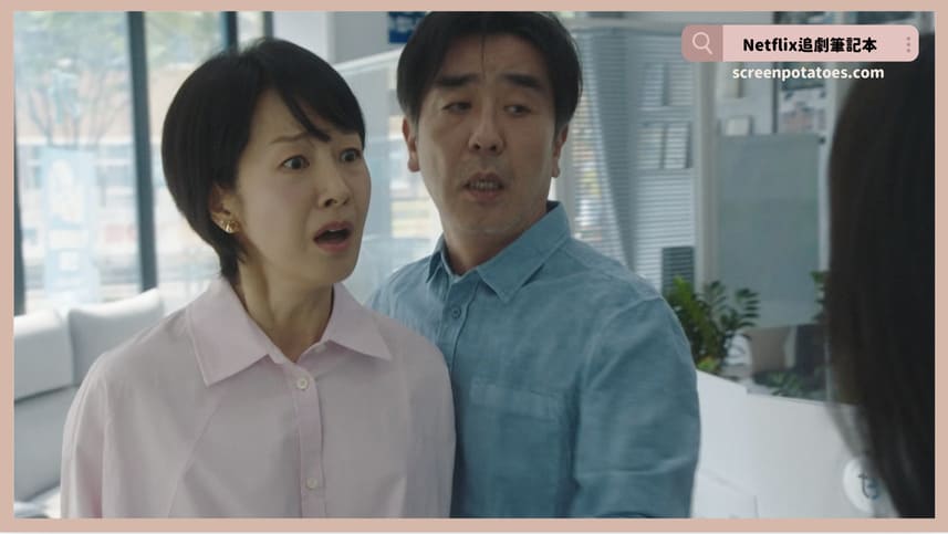 Netflix 韓劇「金部長的夢想人生結局+劇情3討論」:就算只有B+也能是夢想人生 Netflix 韓劇「金部長的夢想人生結局+劇情2討論」:就算只有B+也能是夢想人生