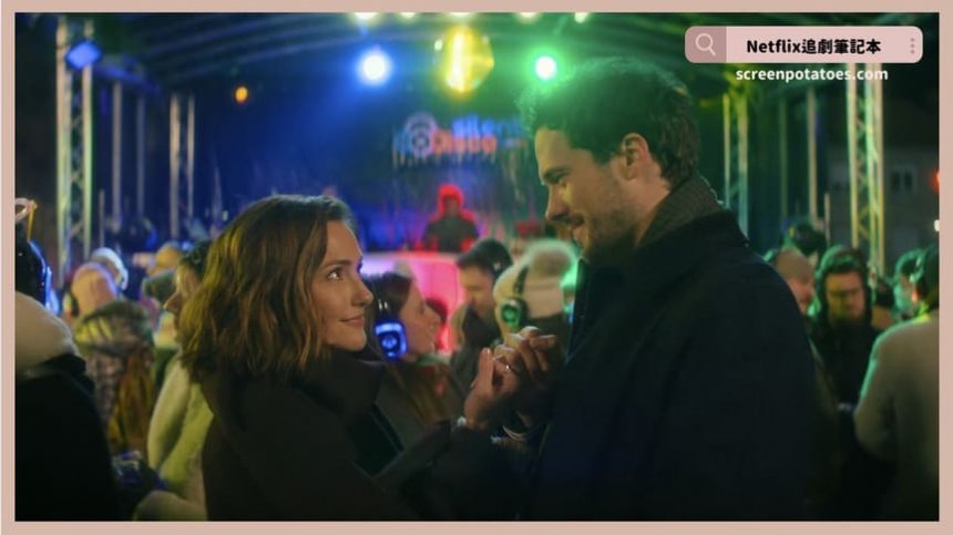 Netflix電影《香檳情緣》評價+劇情5討論+結局：超愛羅伯特的人生金句連發！