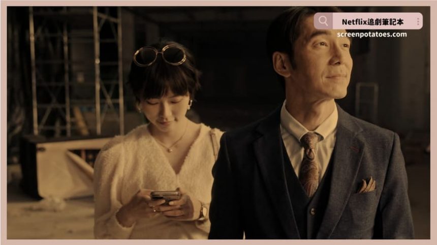 Netflix「黑盒子結局+劇情4討論(黑白盒子)」：感情是那些生命有限的人才配擁有的