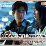 Has i not seen the sun 22 review