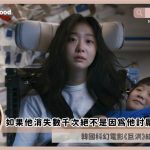 The Great flood ending