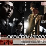 made in korea review