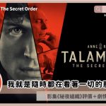 talamasca the secret order