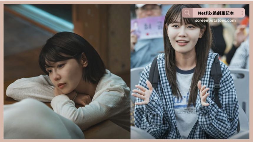 Netflix 韓劇《偶像瘋子》評價+劇情討論+結局(全12集)：我的偶像突然變成殺人犯？