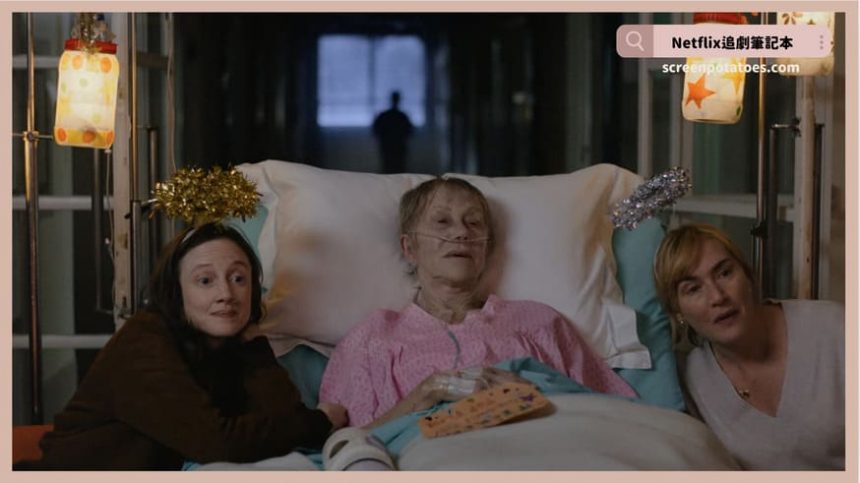 Netflix 電影《再見六月》評價+劇情6討論+結局：每個人都在練習道別與和解