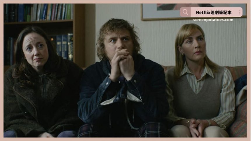 Netflix 電影《再見六月》評價+劇情6討論+結局：每個人都在練習道別與和解