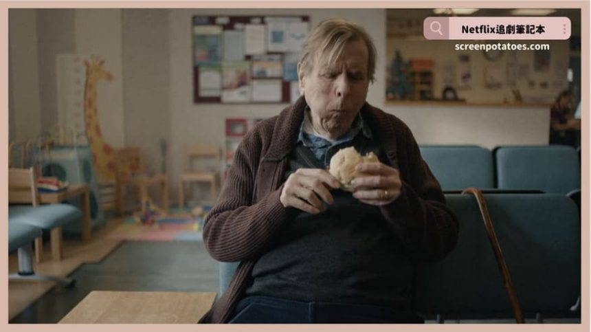 Netflix 電影《再見六月》評價+劇情6討論+結局：每個人都在練習道別與和解