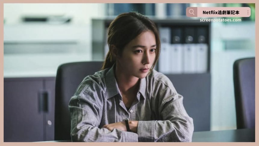 韓劇《Villains/反派們》評價+劇情討論+結局(全8集)：30萬張偽鈔引發的爾虞我詐！