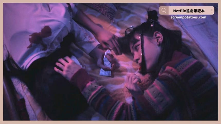 Netflix 影集《如果我不曾見過太陽第二季》評價+劇情討論+結局(全10集)：如果注定不見天日那我們只能飛蛾撲火